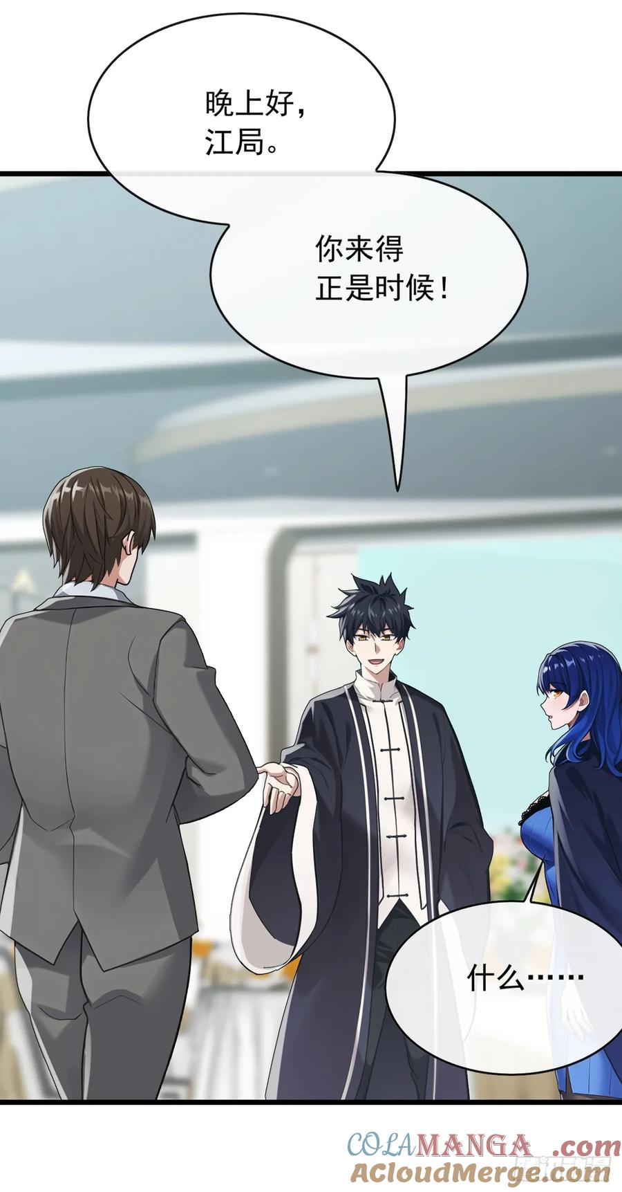 《大佬下山：开局成为男秘》第50话 来得正是时候！ 第3页