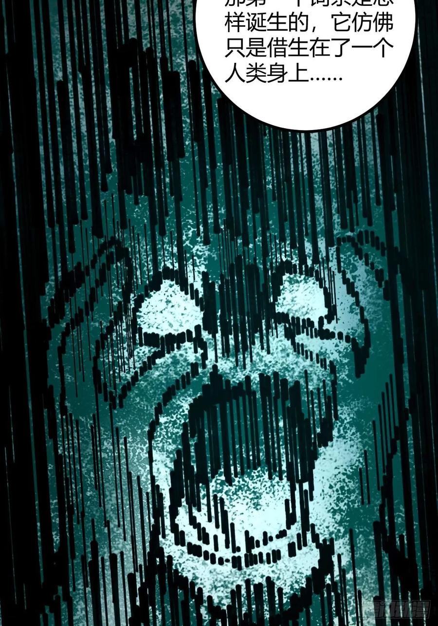 我在末世词条成神 - 036 血战开始 - 第36张图