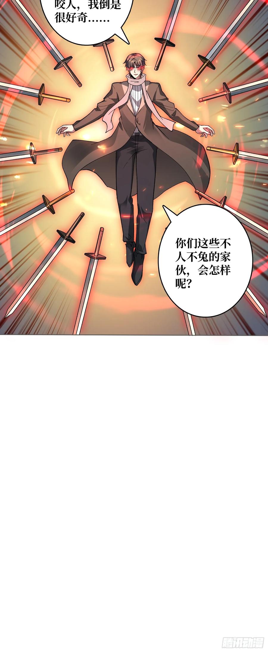 《无限转职：我能召唤满级女神》第38话 你的剑就是我的剑 第51页