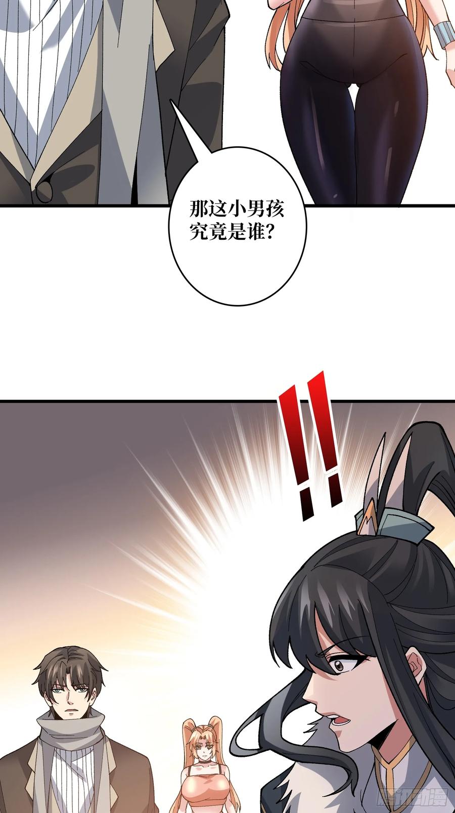 《无限转职：我能召唤满级女神》第38话 你的剑就是我的剑 第15页
