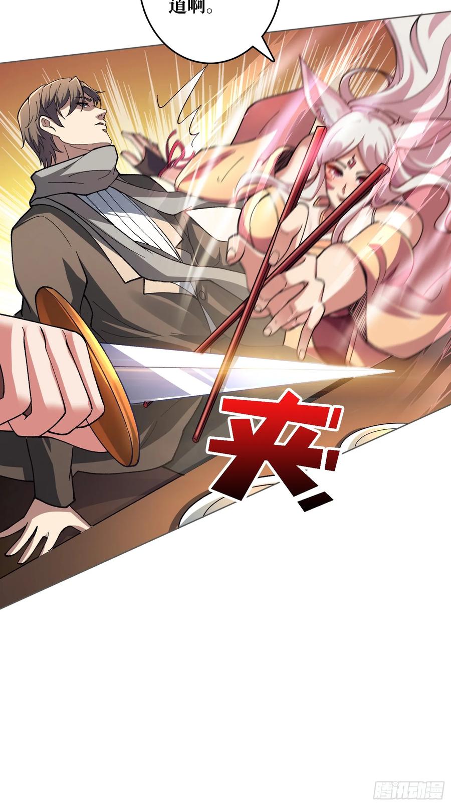 《无限转职：我能召唤满级女神》第38话 你的剑就是我的剑 第41页