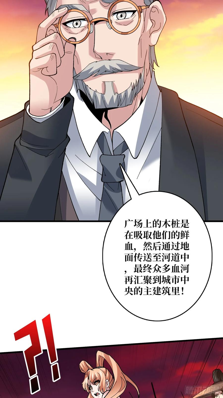 《无限转职：我能召唤满级女神》第38话 你的剑就是我的剑 第20页