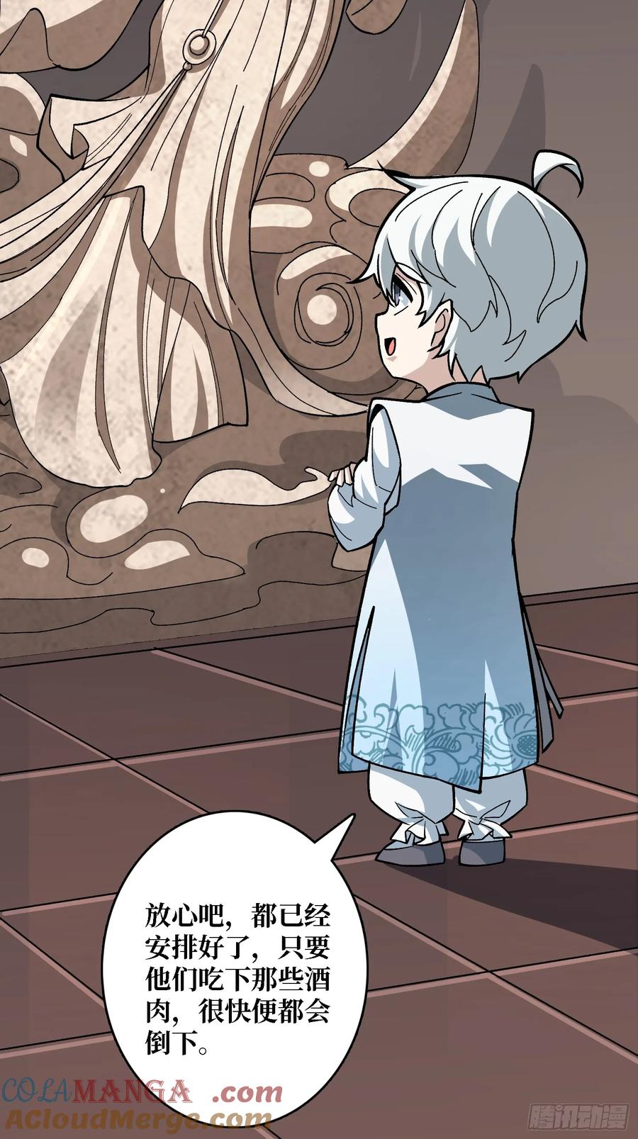 《无限转职：我能召唤满级女神》第38话 你的剑就是我的剑 第31页