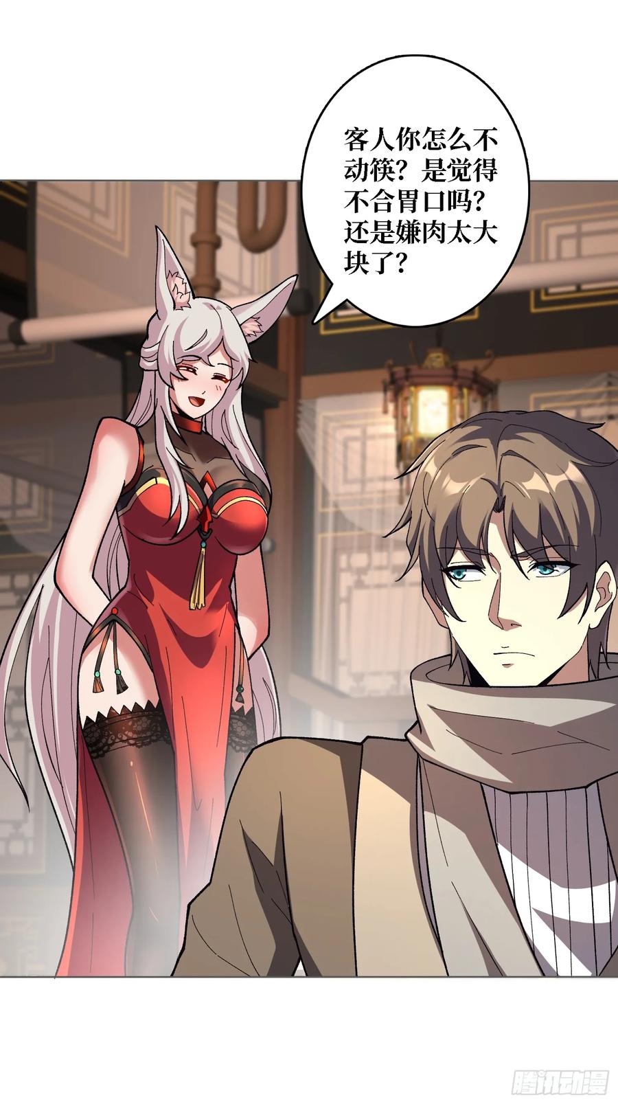 《无限转职：我能召唤满级女神》第38话 你的剑就是我的剑 第39页