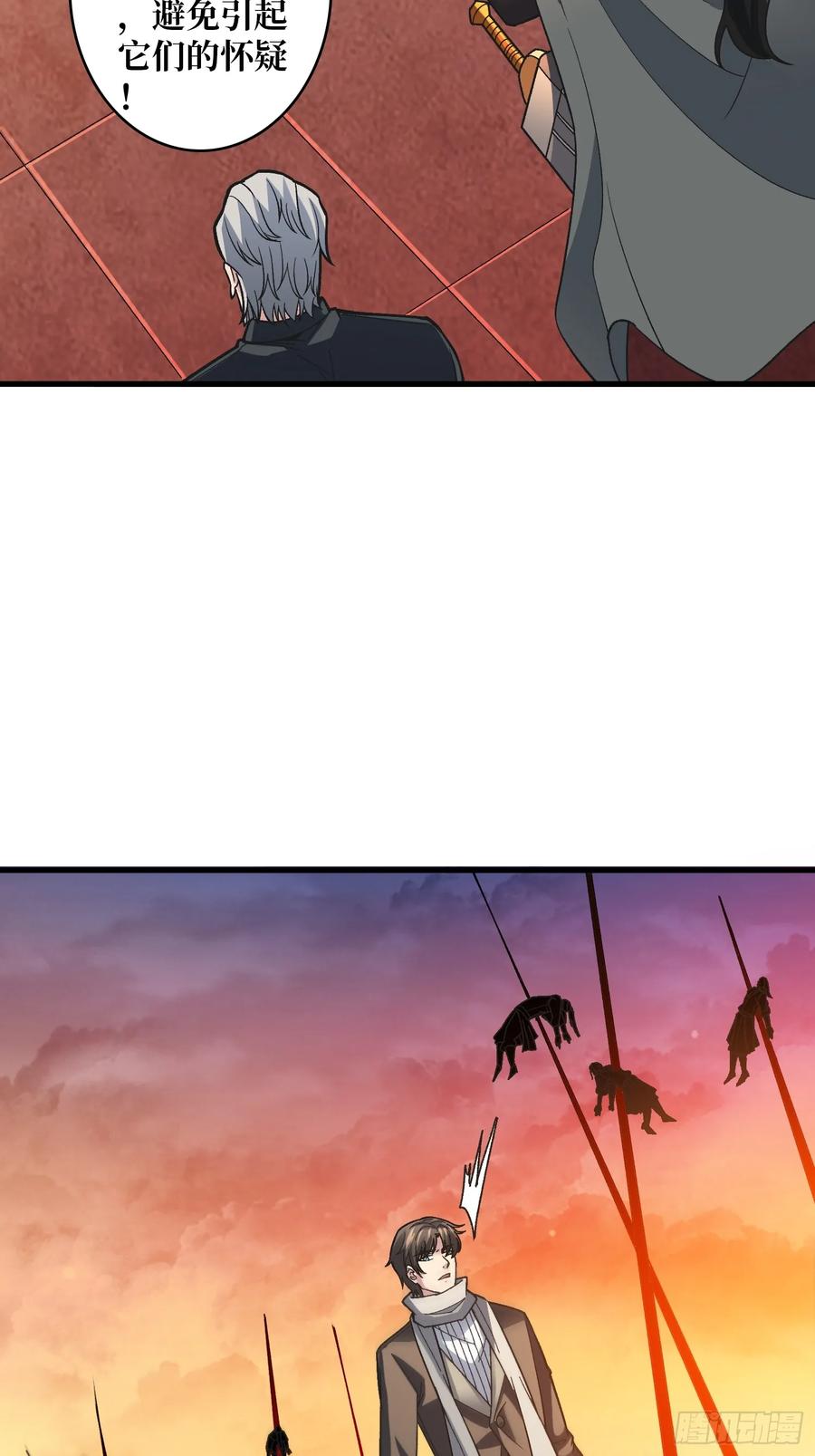 《无限转职：我能召唤满级女神》第38话 你的剑就是我的剑 第23页