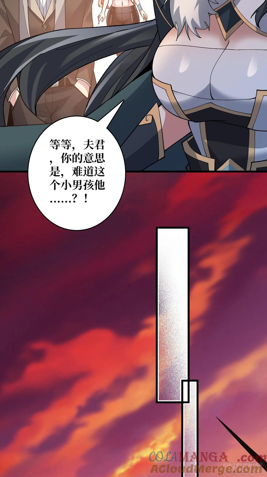 《无限转职：我能召唤满级女神》第38话 你的剑就是我的剑 第16页