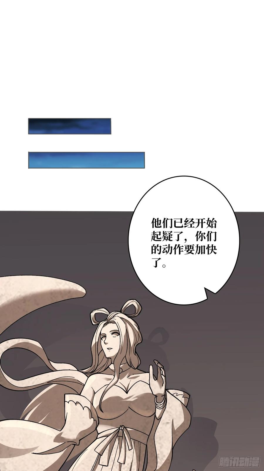 《无限转职：我能召唤满级女神》第38话 你的剑就是我的剑 第30页