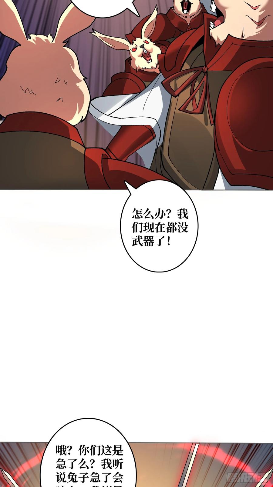 《无限转职：我能召唤满级女神》第38话 你的剑就是我的剑 第50页