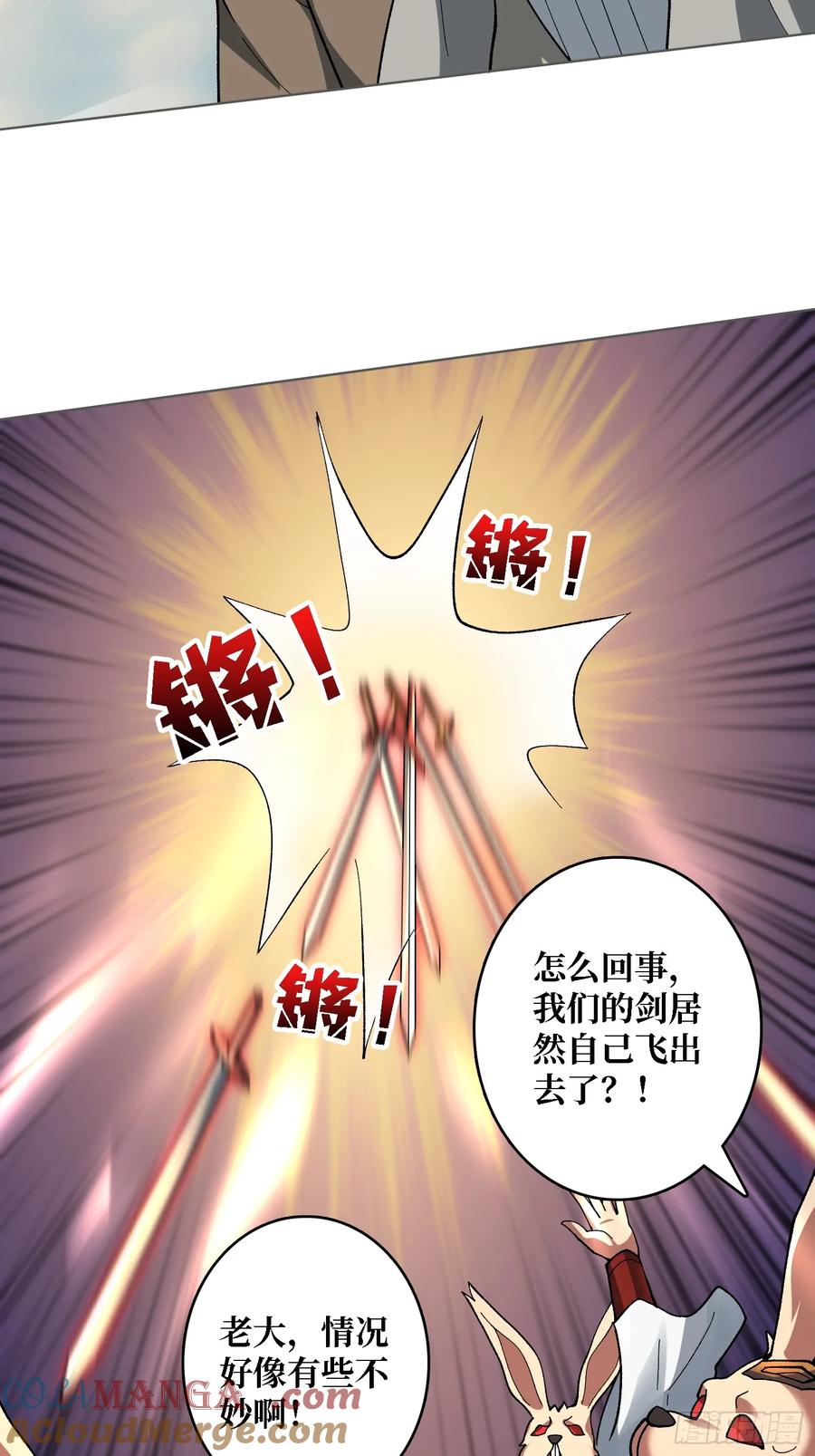《无限转职：我能召唤满级女神》第38话 你的剑就是我的剑 第49页