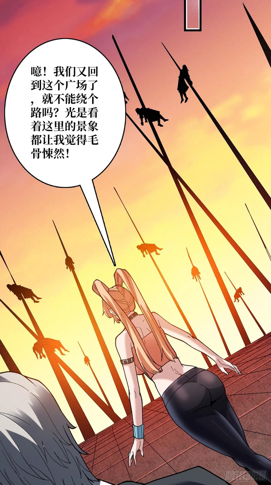 《无限转职：我能召唤满级女神》第38话 你的剑就是我的剑 第17页