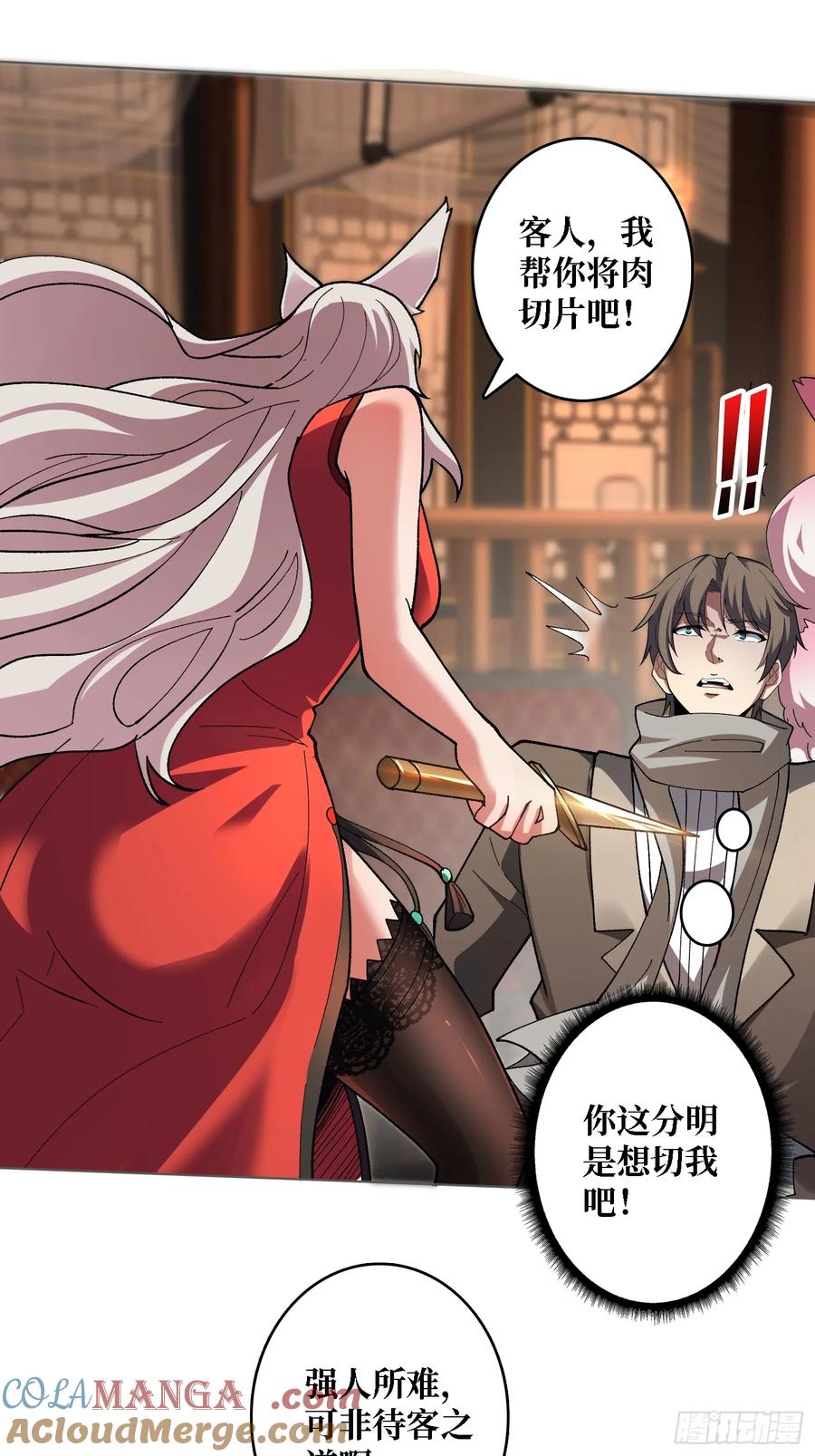 《无限转职：我能召唤满级女神》第38话 你的剑就是我的剑 第40页