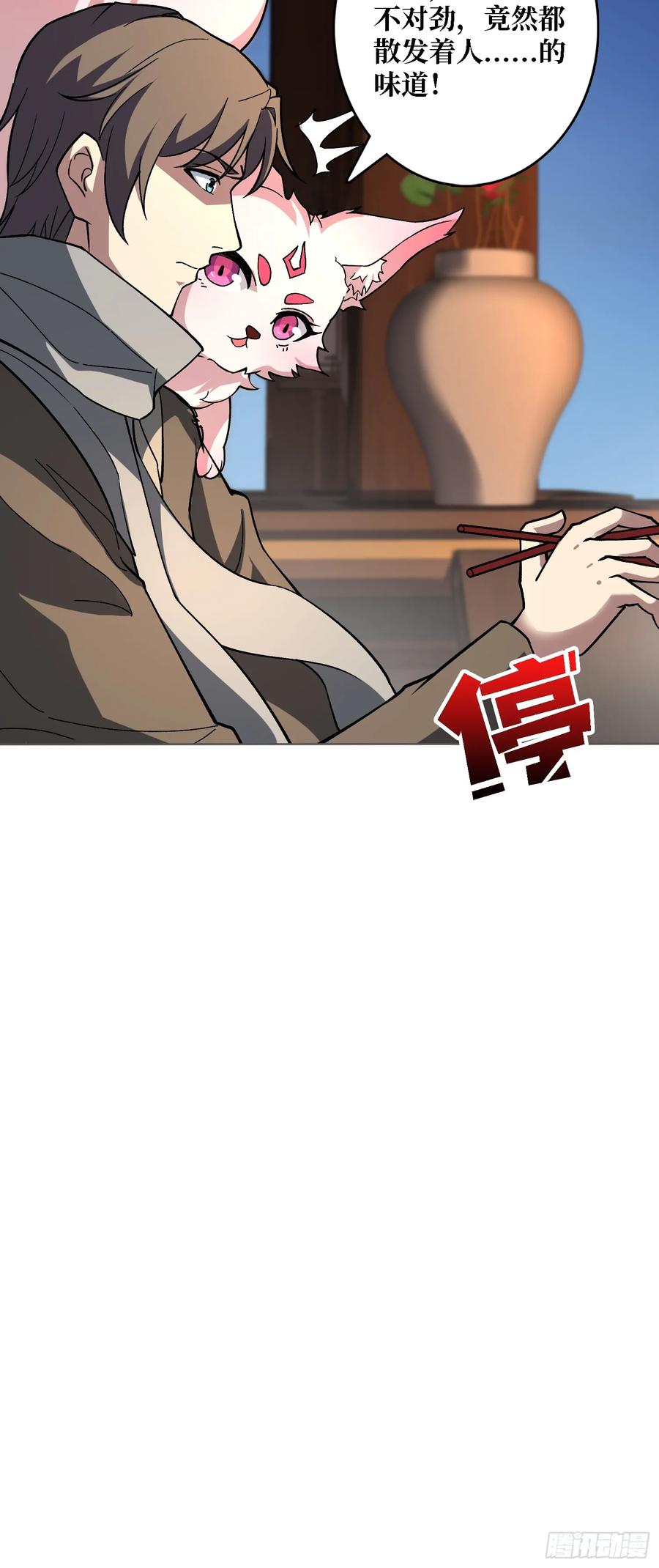 《无限转职：我能召唤满级女神》第38话 你的剑就是我的剑 第38页