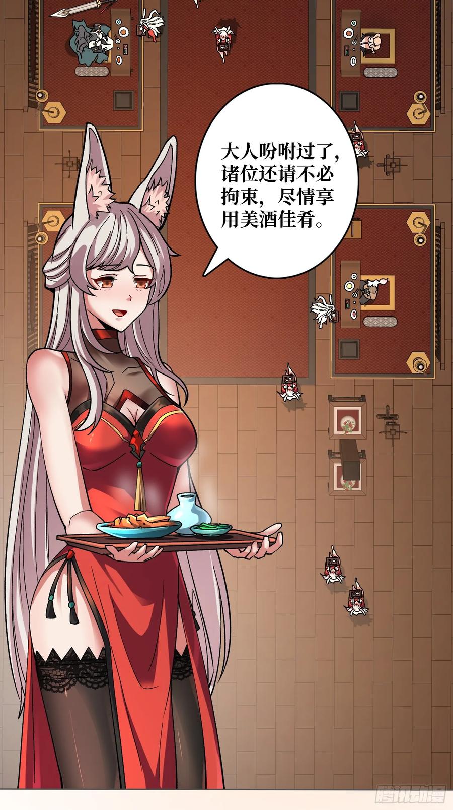 《无限转职：我能召唤满级女神》第38话 你的剑就是我的剑 第35页