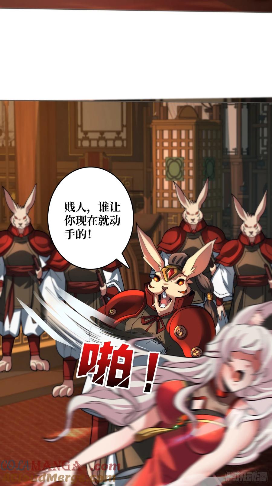 《无限转职：我能召唤满级女神》第38话 你的剑就是我的剑 第43页