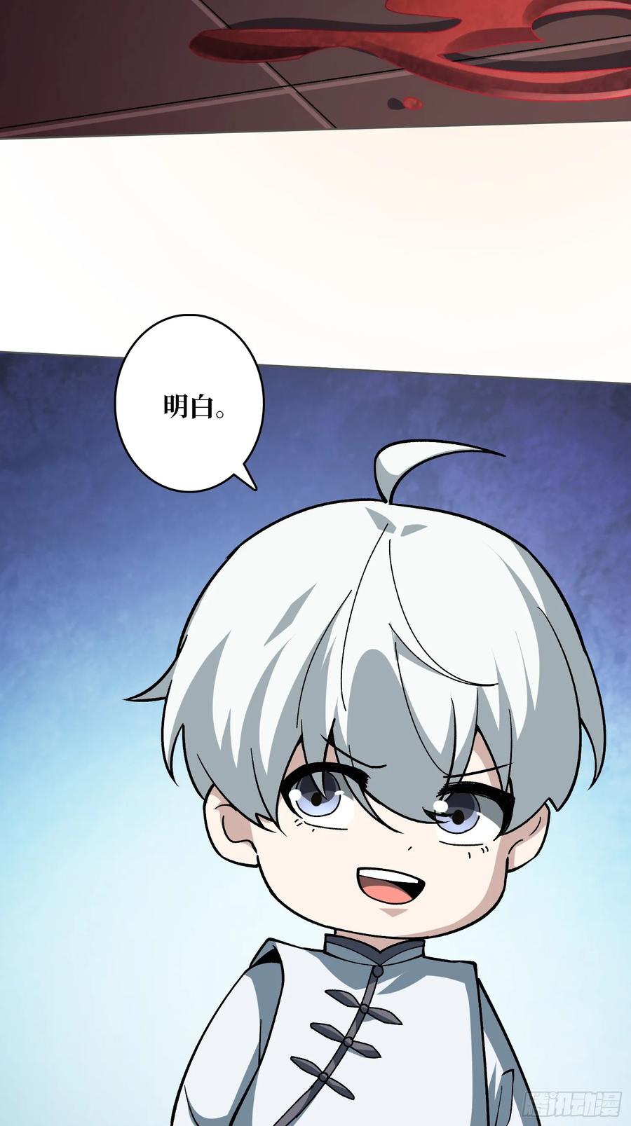 《无限转职：我能召唤满级女神》第38话 你的剑就是我的剑 第33页
