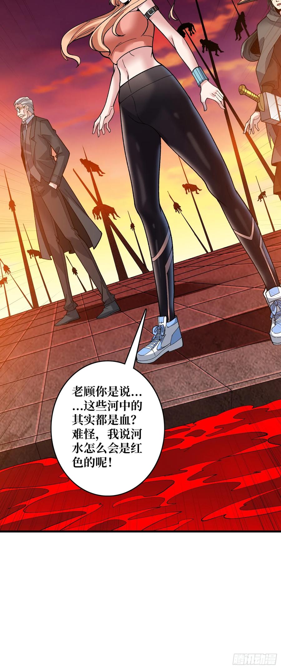 《无限转职：我能召唤满级女神》第38话 你的剑就是我的剑 第21页