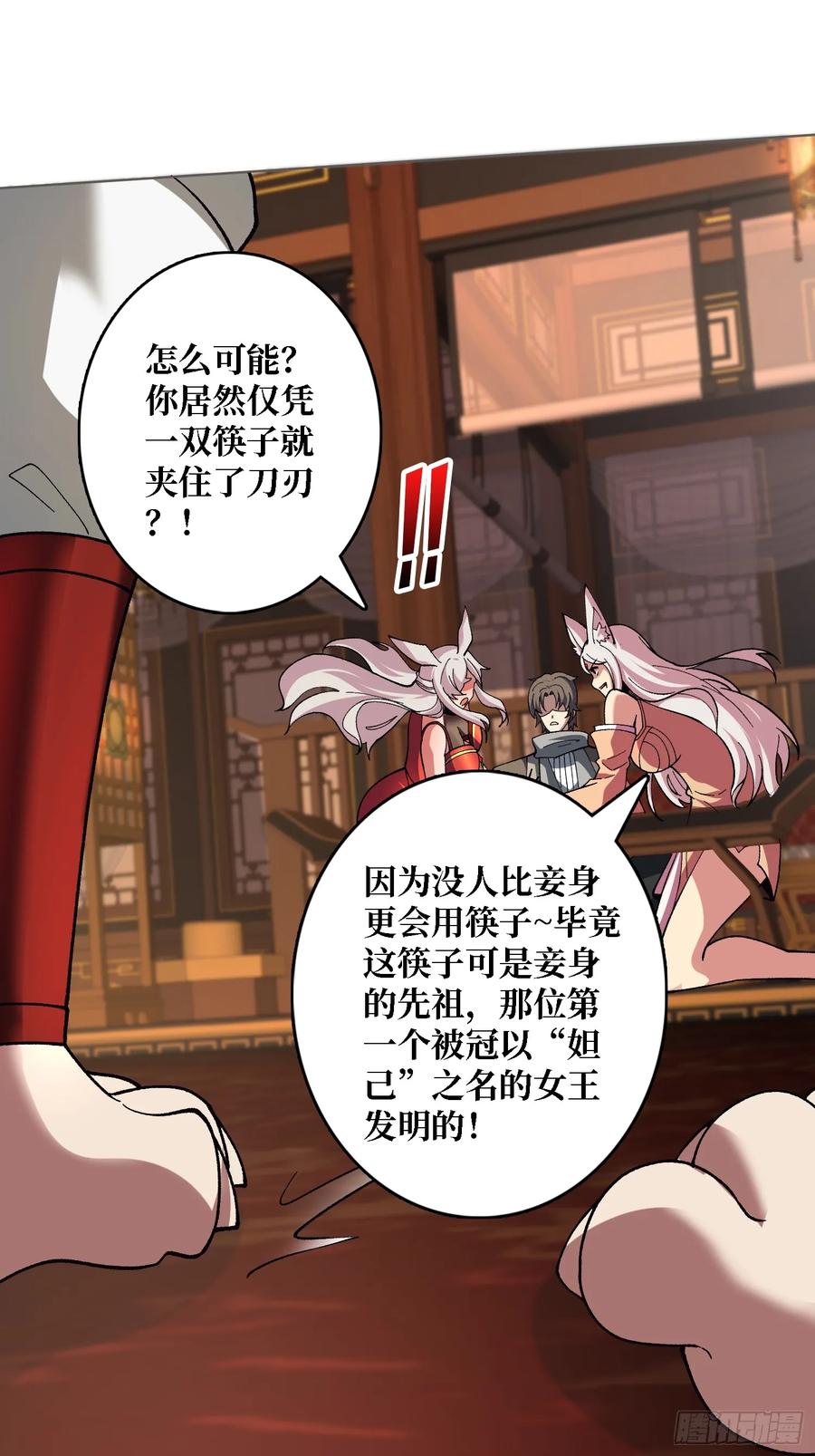 《无限转职：我能召唤满级女神》第38话 你的剑就是我的剑 第42页