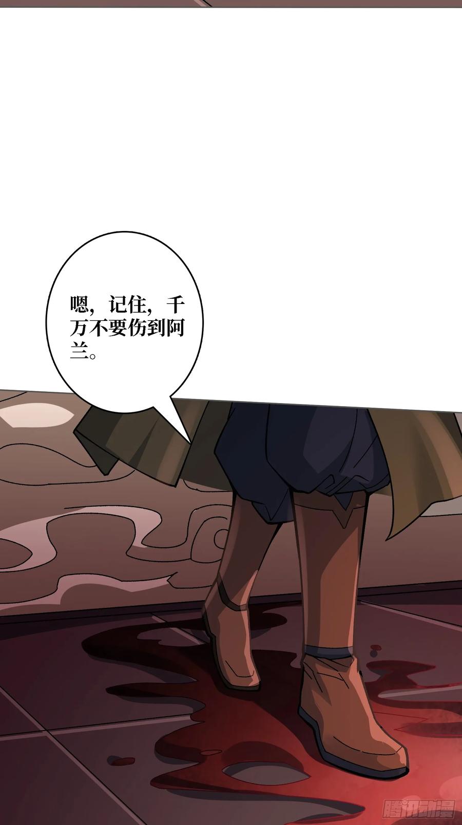 《无限转职：我能召唤满级女神》第38话 你的剑就是我的剑 第32页