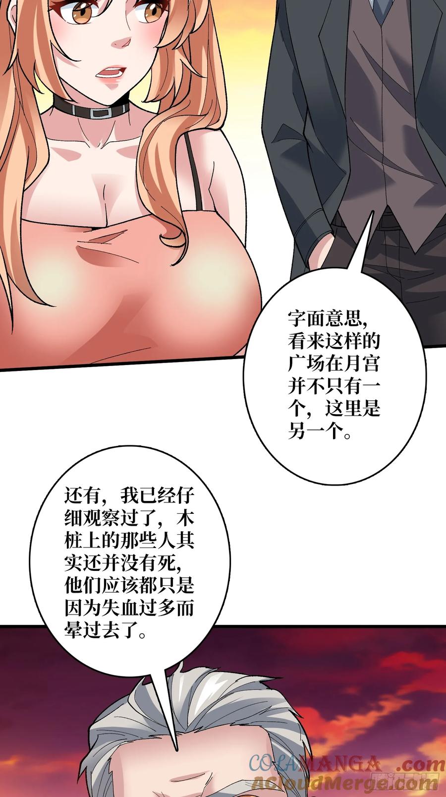 《无限转职：我能召唤满级女神》第38话 你的剑就是我的剑 第19页
