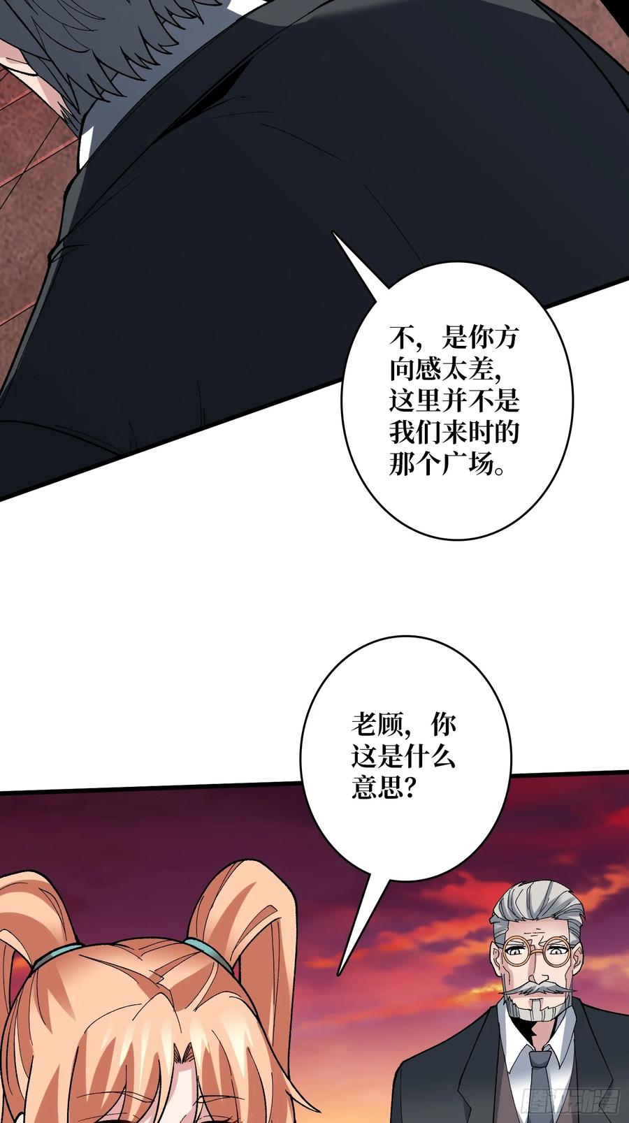 《无限转职：我能召唤满级女神》第38话 你的剑就是我的剑 第18页