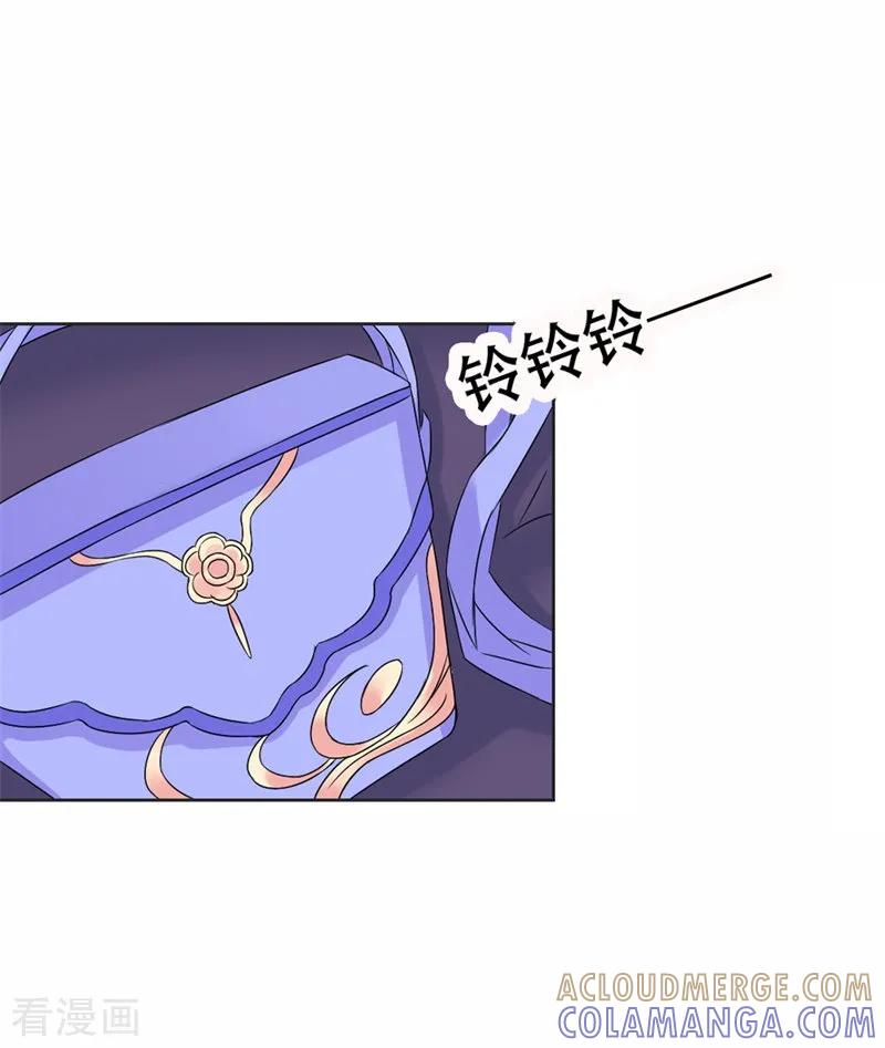 《这个王子有毒》第37话 你真的爱上她怎么办 第19页