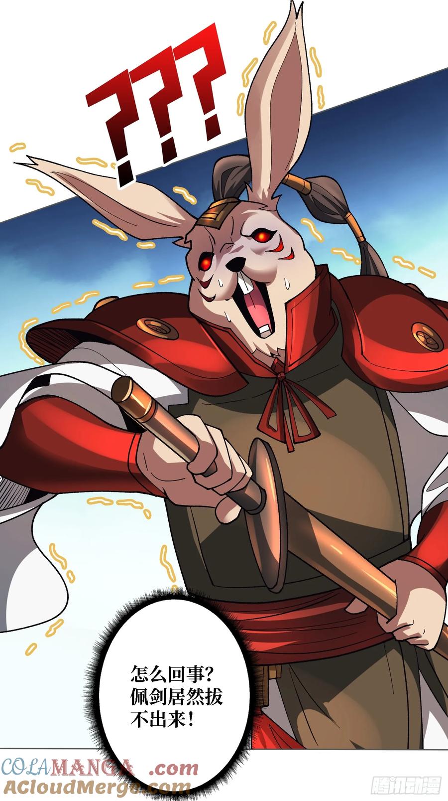 《无限转职：我能召唤满级女神》第38话 你的剑就是我的剑 第46页