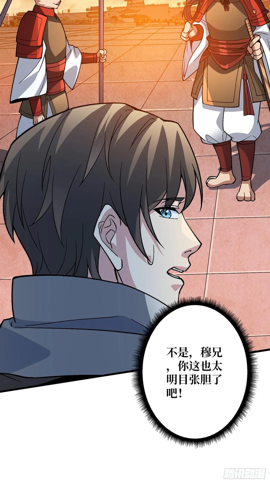 《无限转职：我能召唤满级女神》第38话 你的剑就是我的剑 第26页