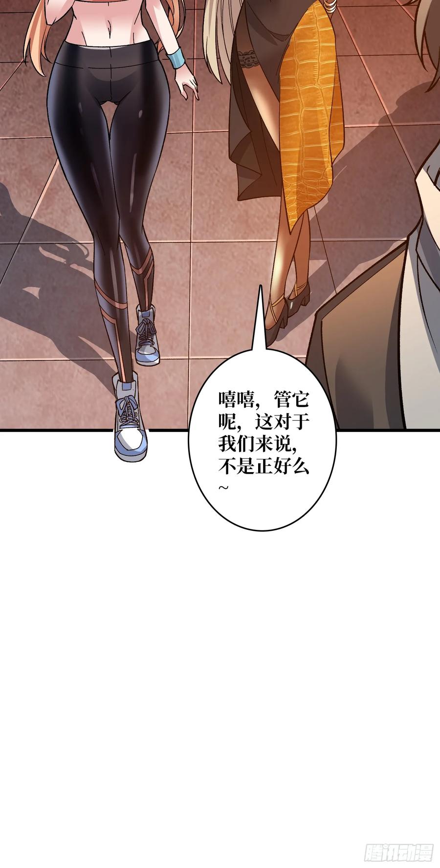 《无限转职：我能召唤满级女神》第38话 你的剑就是我的剑 第29页