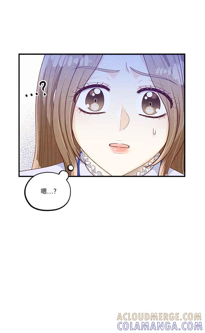 《扑通扑通截稿中》第41话 第25页