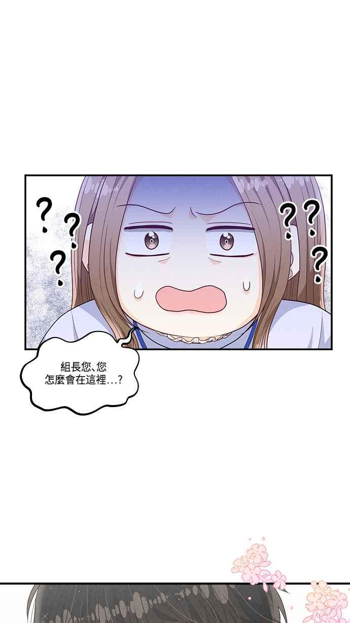 《扑通扑通截稿中》第41话 第27页