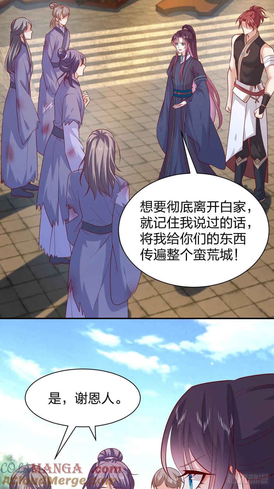 《至尊瞳术师：绝世大小姐》第三百九十七话 翻车了 第19页