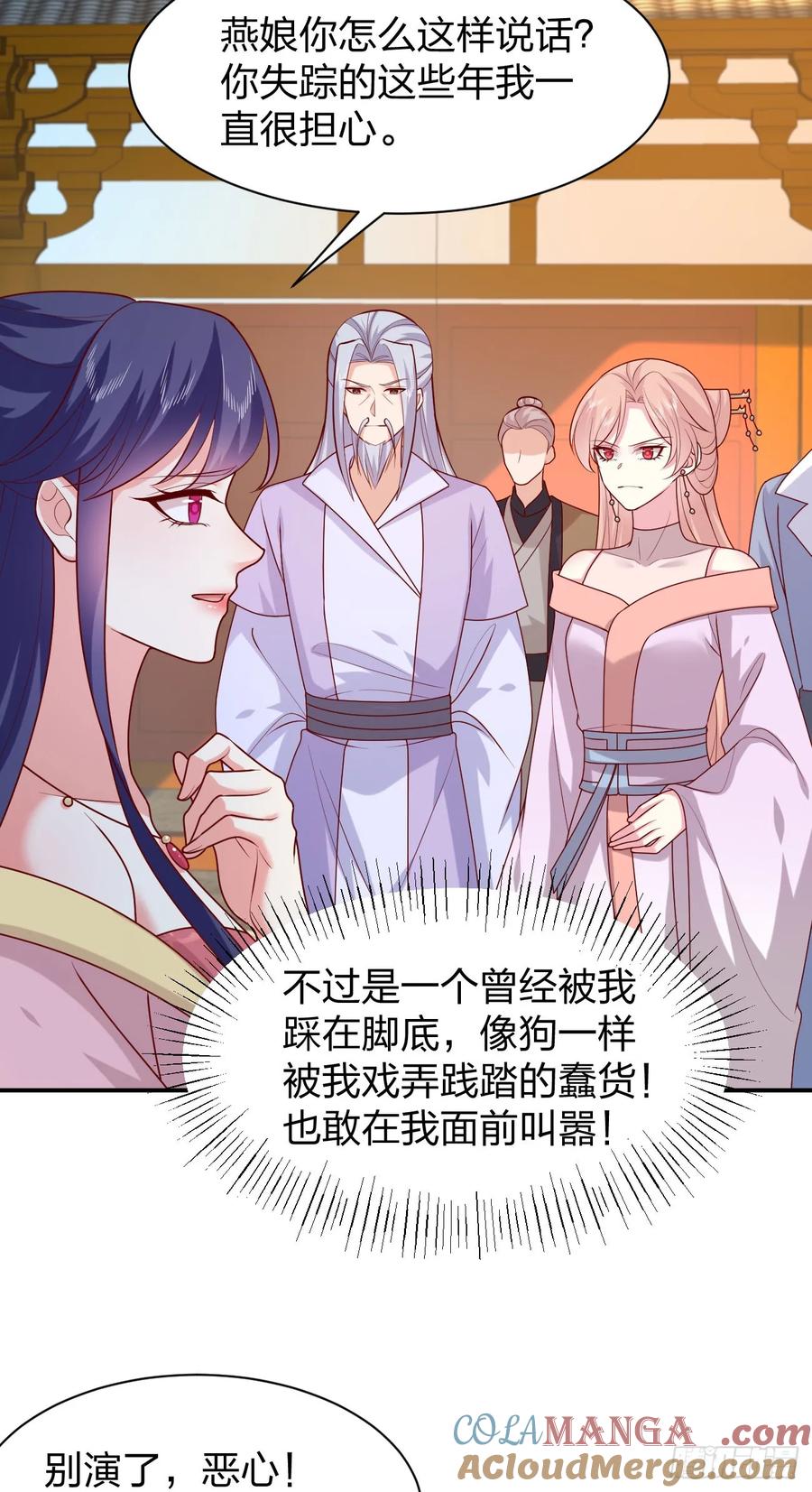 《至尊瞳术师：绝世大小姐》第三百九十七话 翻车了 第7页