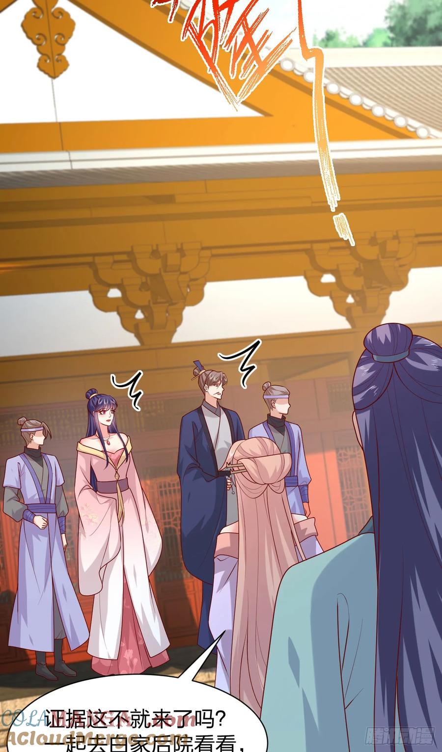 《至尊瞳术师：绝世大小姐》第三百九十七话 翻车了 第15页