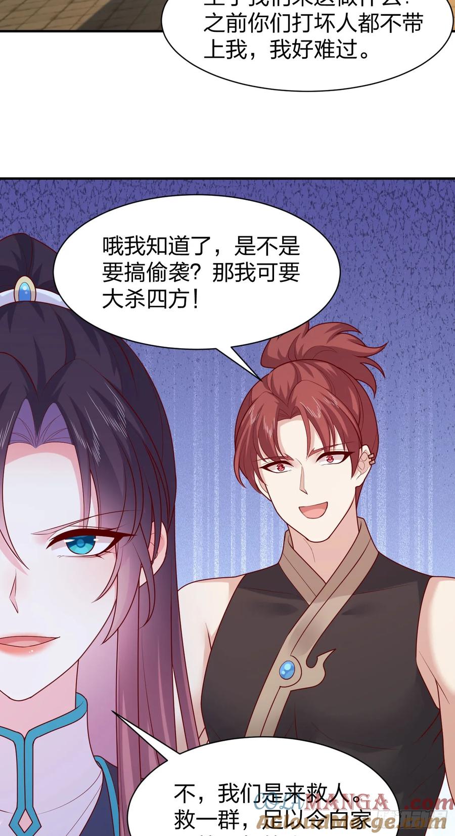 《至尊瞳术师：绝世大小姐》第三百九十七话 翻车了 第3页