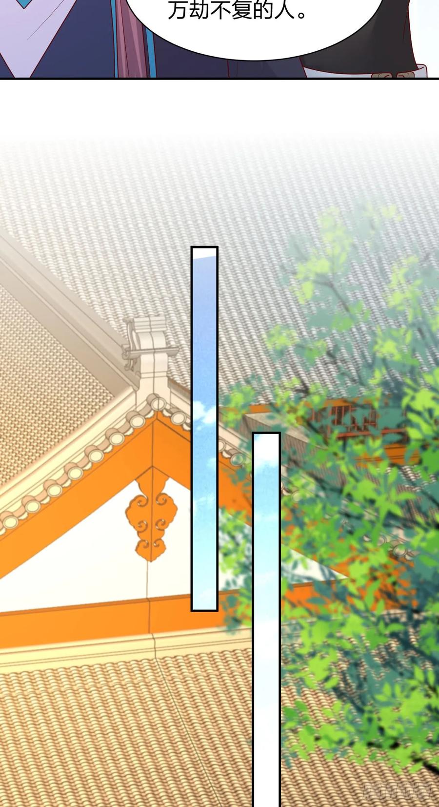 《至尊瞳术师：绝世大小姐》第三百九十七话 翻车了 第4页
