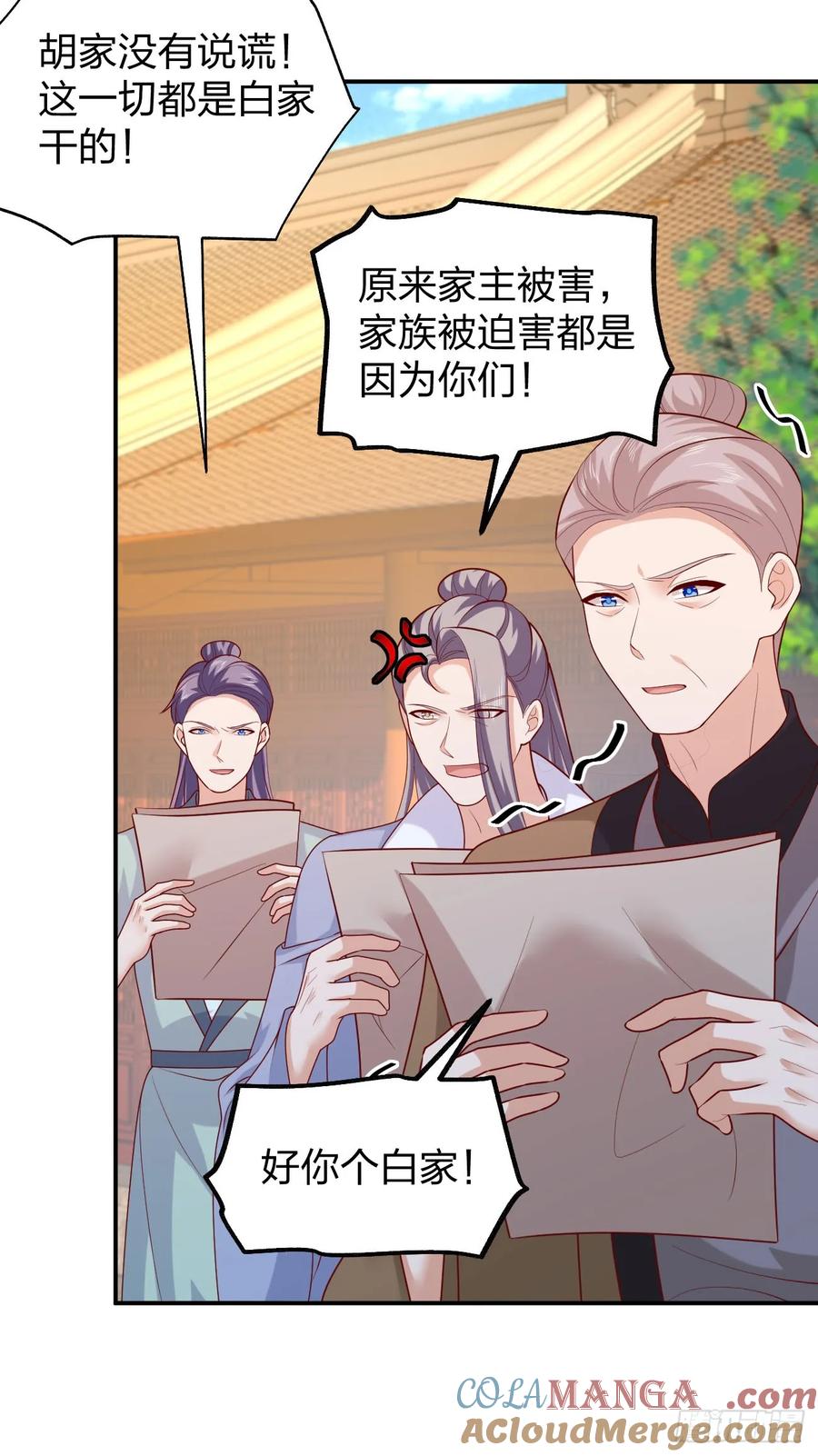 《至尊瞳术师：绝世大小姐》第三百九十七话 翻车了 第25页
