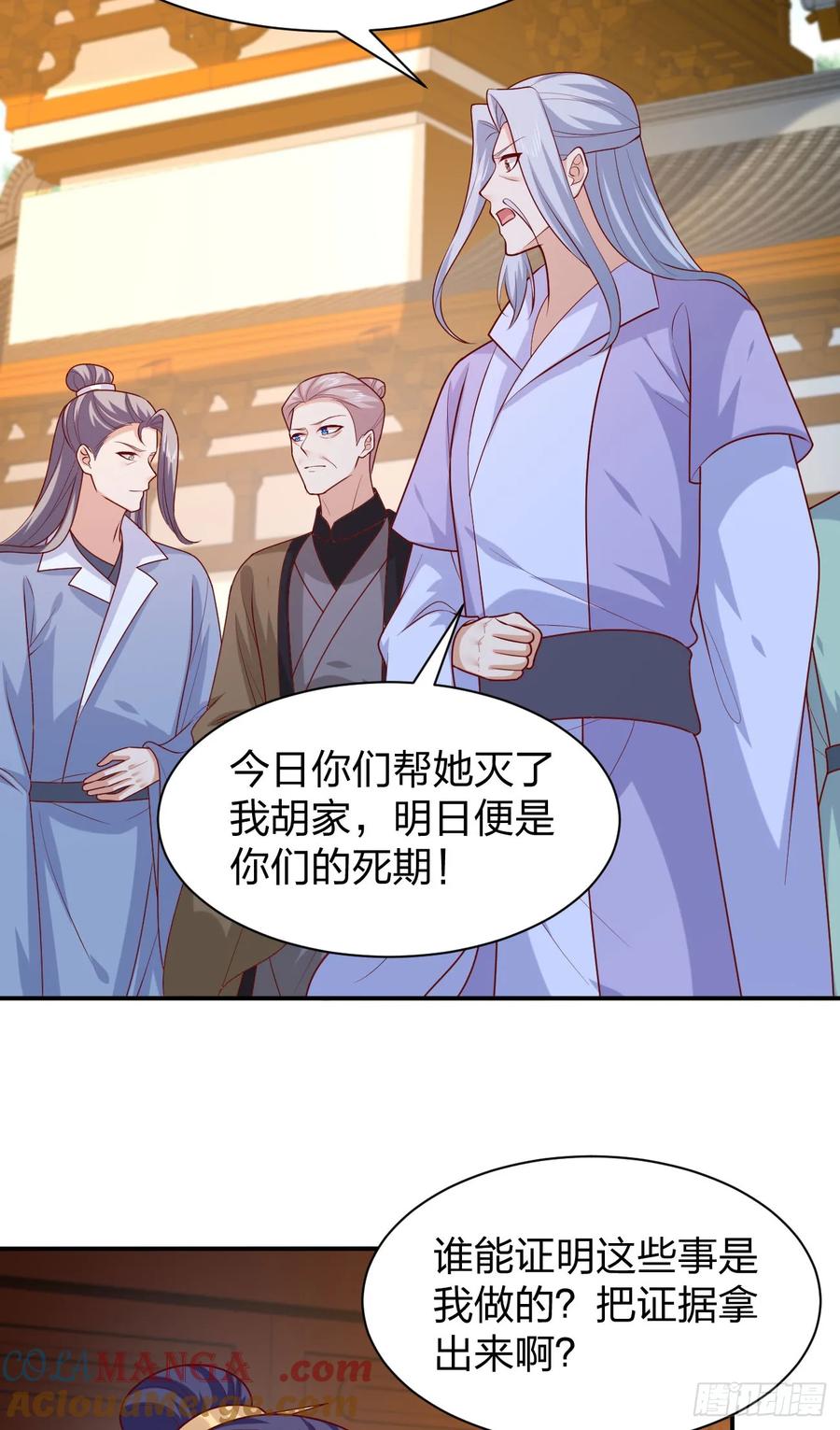 《至尊瞳术师：绝世大小姐》第三百九十七话 翻车了 第13页