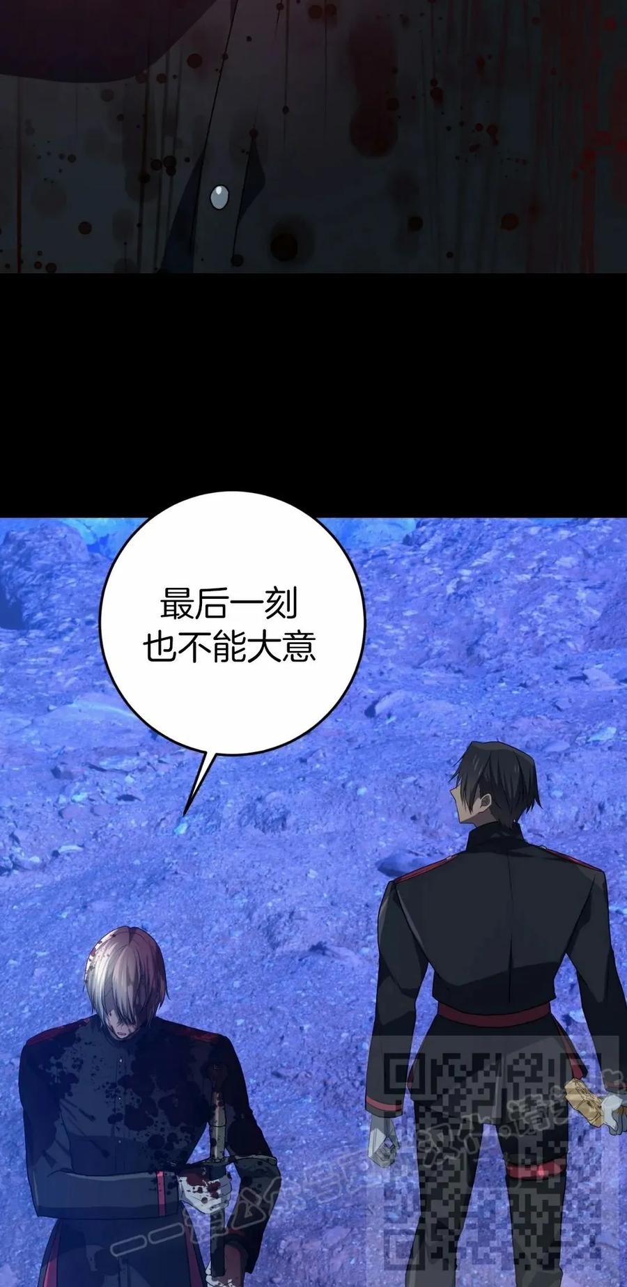 《青梅竹马要杀我》第46集 第38页
