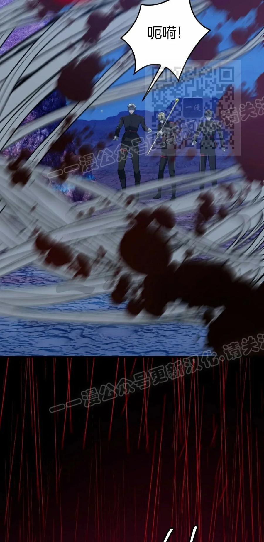 《青梅竹马要杀我》第46集 第35页