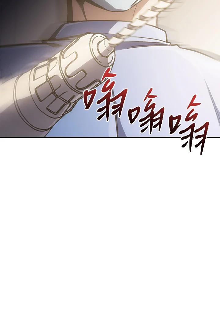 《感应者——记忆的碎片》第47话 第56页