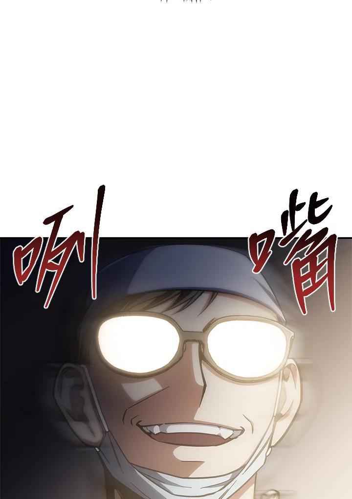 《感应者——记忆的碎片》第47话 第55页