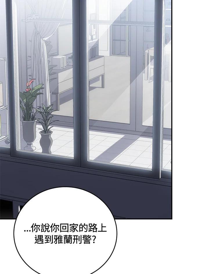 《感应者——记忆的碎片》第47话 第60页
