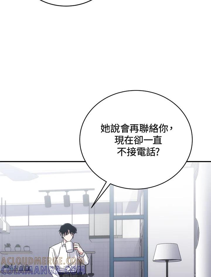 《感应者——记忆的碎片》第47话 第61页