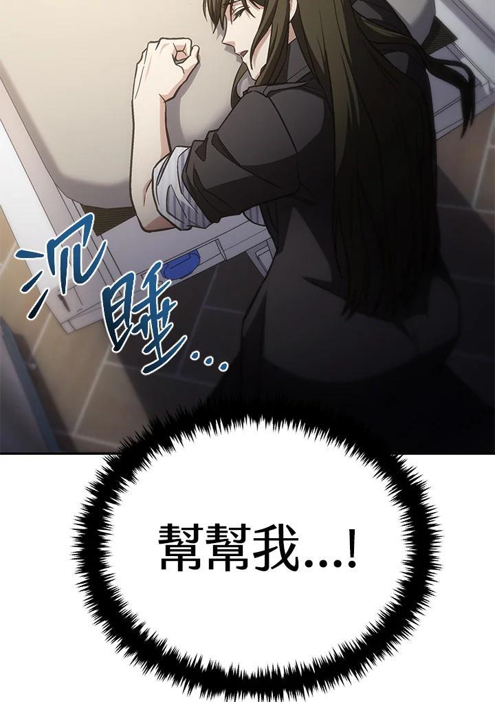 《感应者——记忆的碎片》第47话 第54页