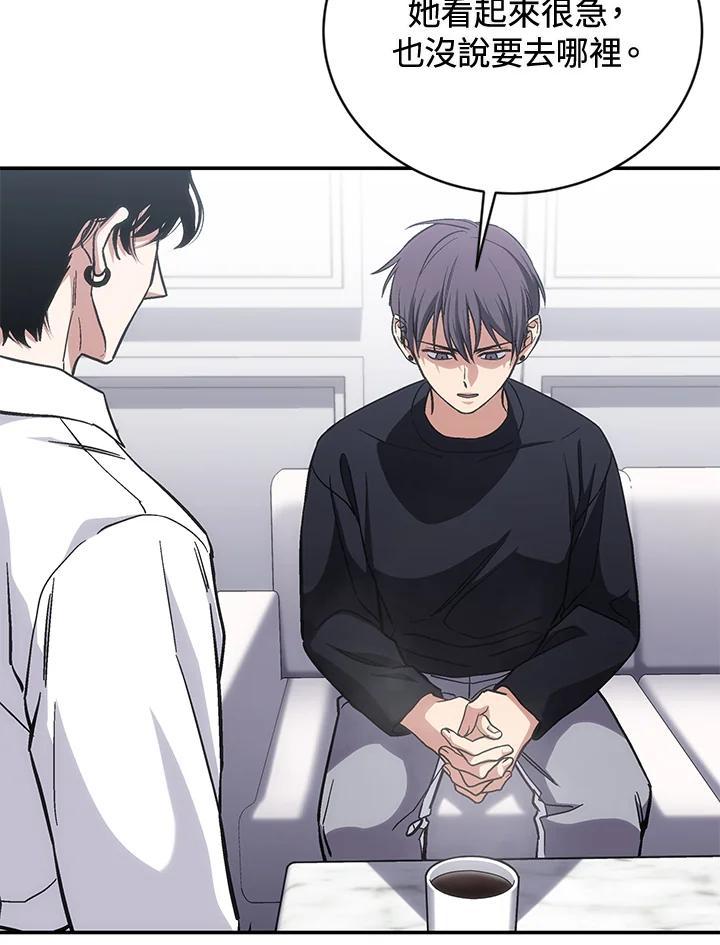 《感应者——记忆的碎片》第47话 第63页