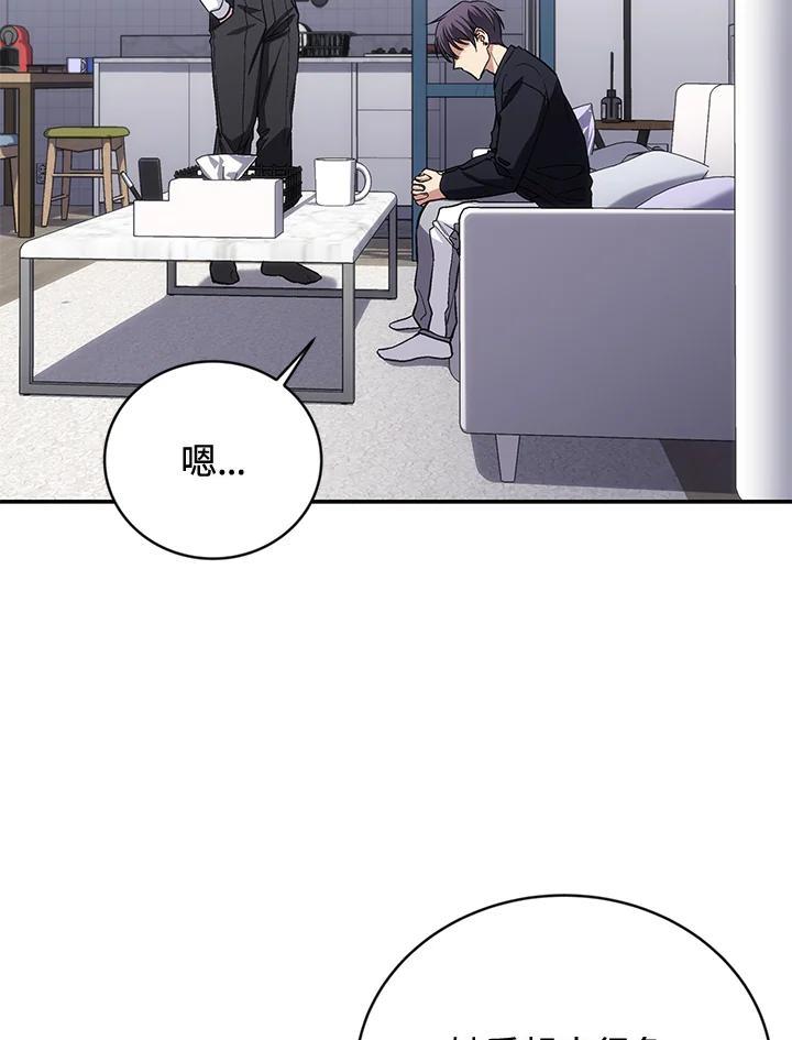 《感应者——记忆的碎片》第47话 第62页