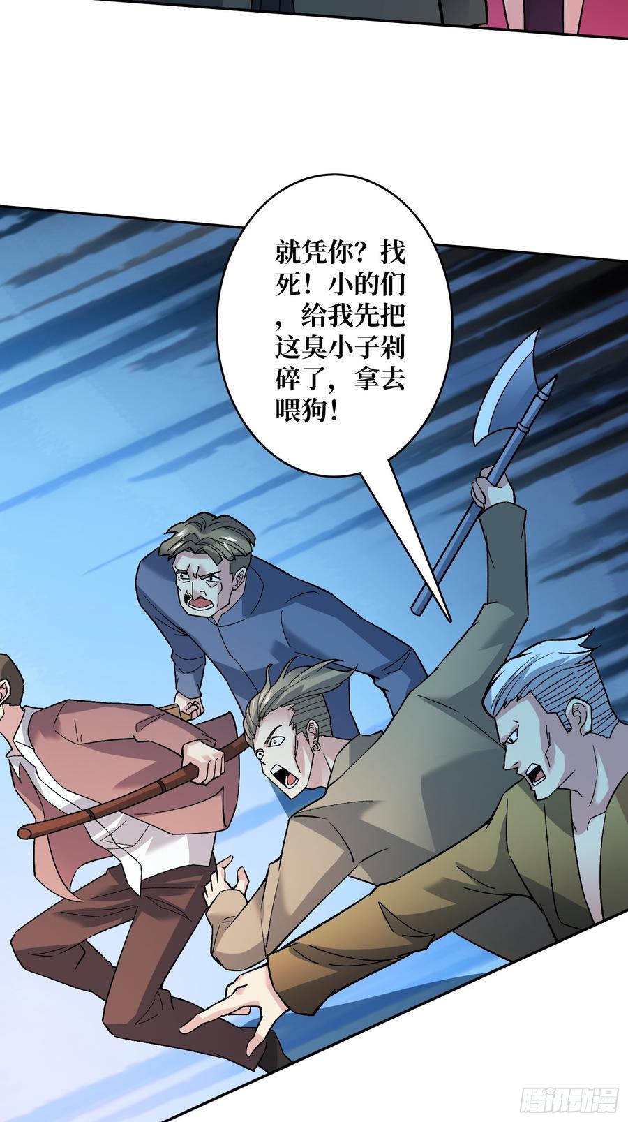 《无限转职：我能召唤满级女神》第49话 暴乱 第27页