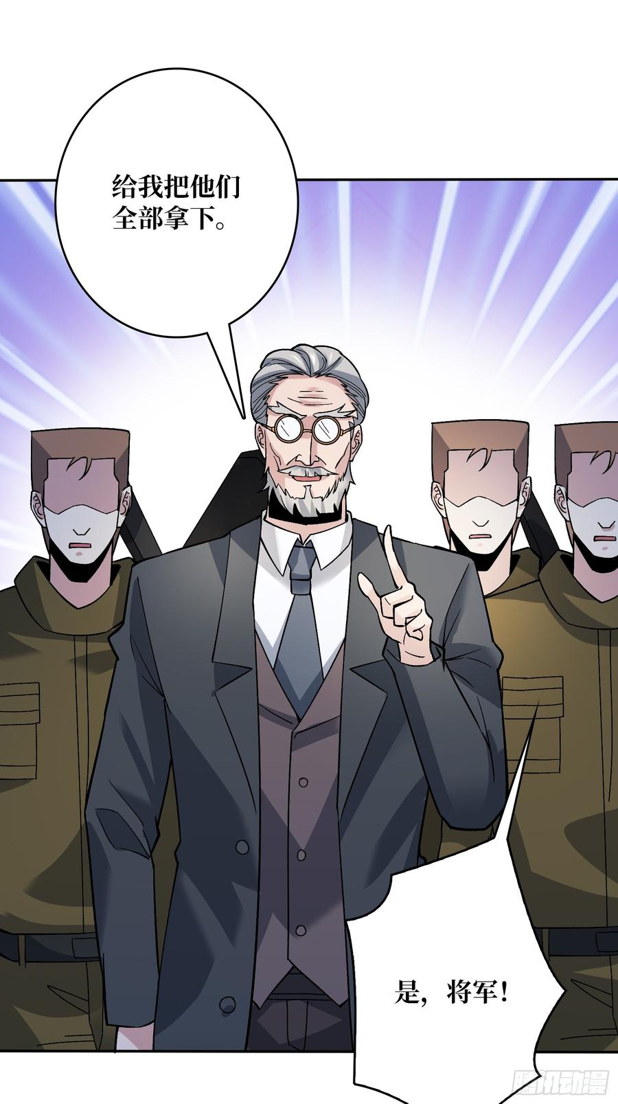 《无限转职：我能召唤满级女神》第49话 暴乱 第30页