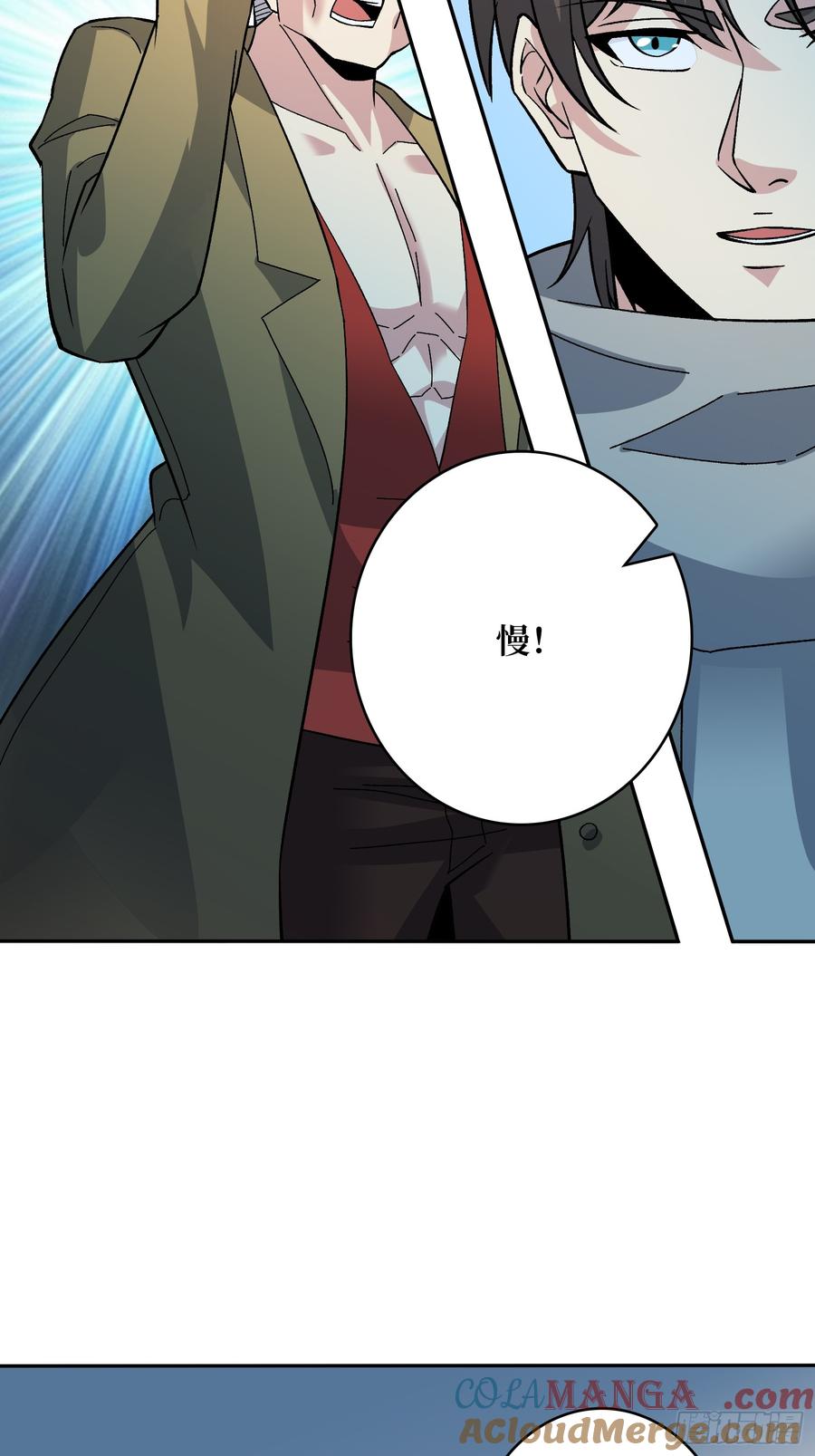 《无限转职：我能召唤满级女神》第49话 暴乱 第25页
