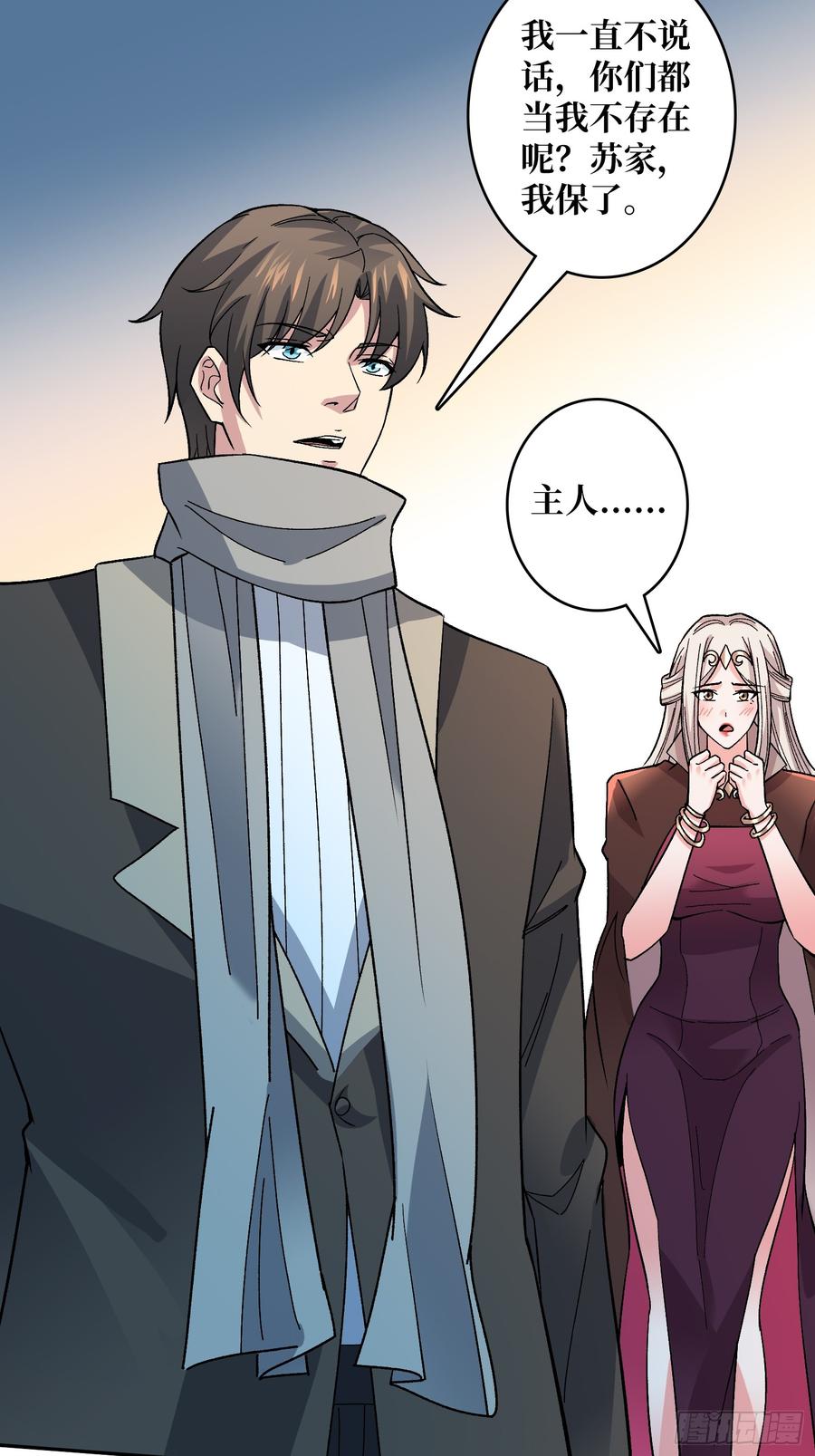 《无限转职：我能召唤满级女神》第49话 暴乱 第26页